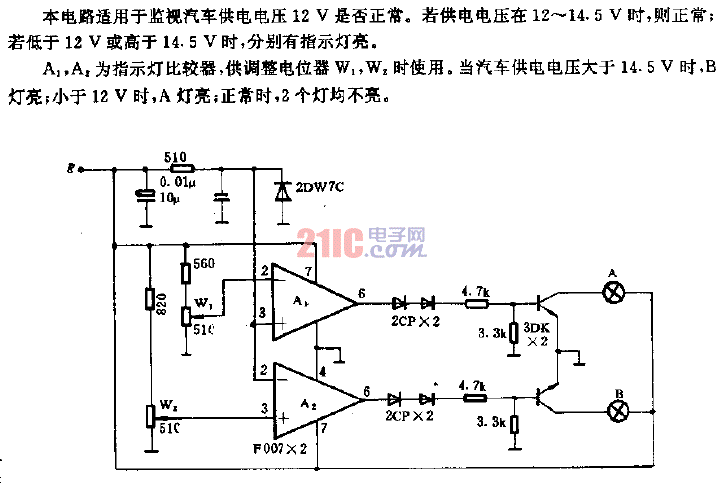 汽車電壓監(jiān)視電路.gif
