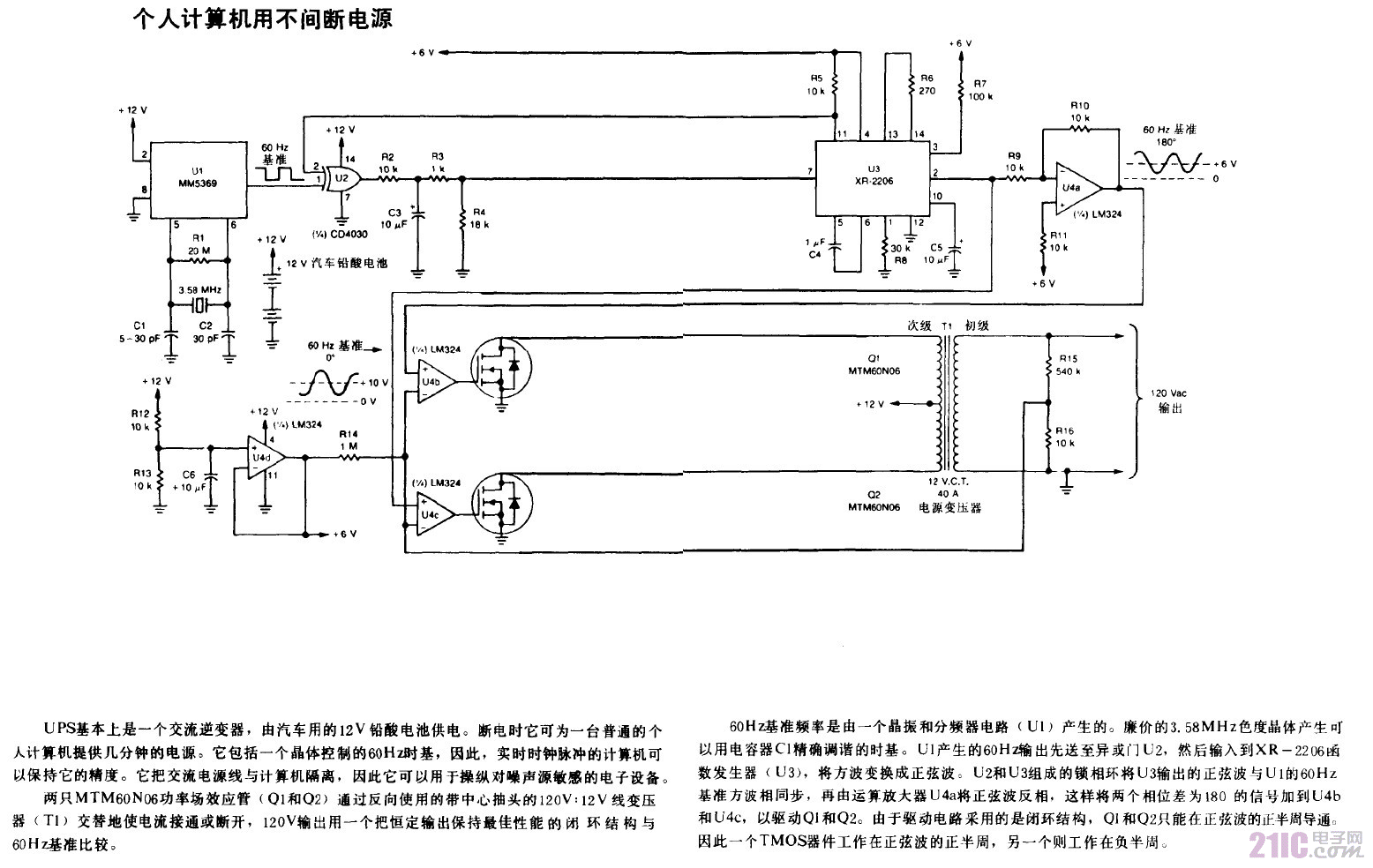個人計算機用不間斷電源.gif