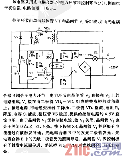 走廊燈延時開關(guān)電路之三.gif