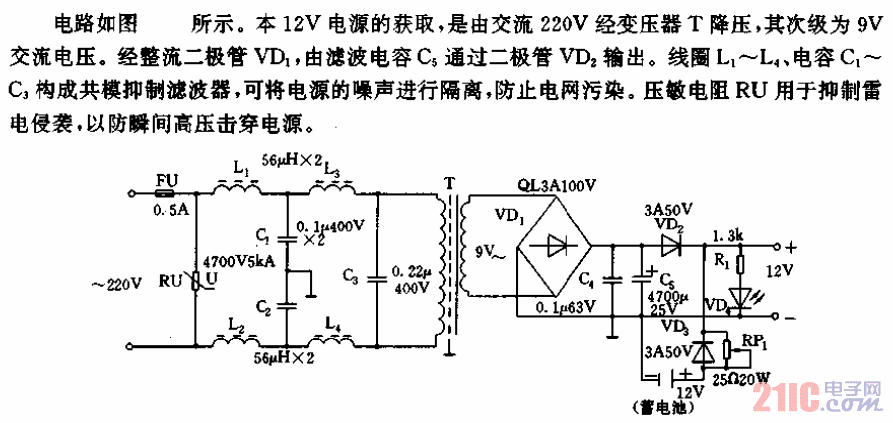 12V直流電源電路.gif