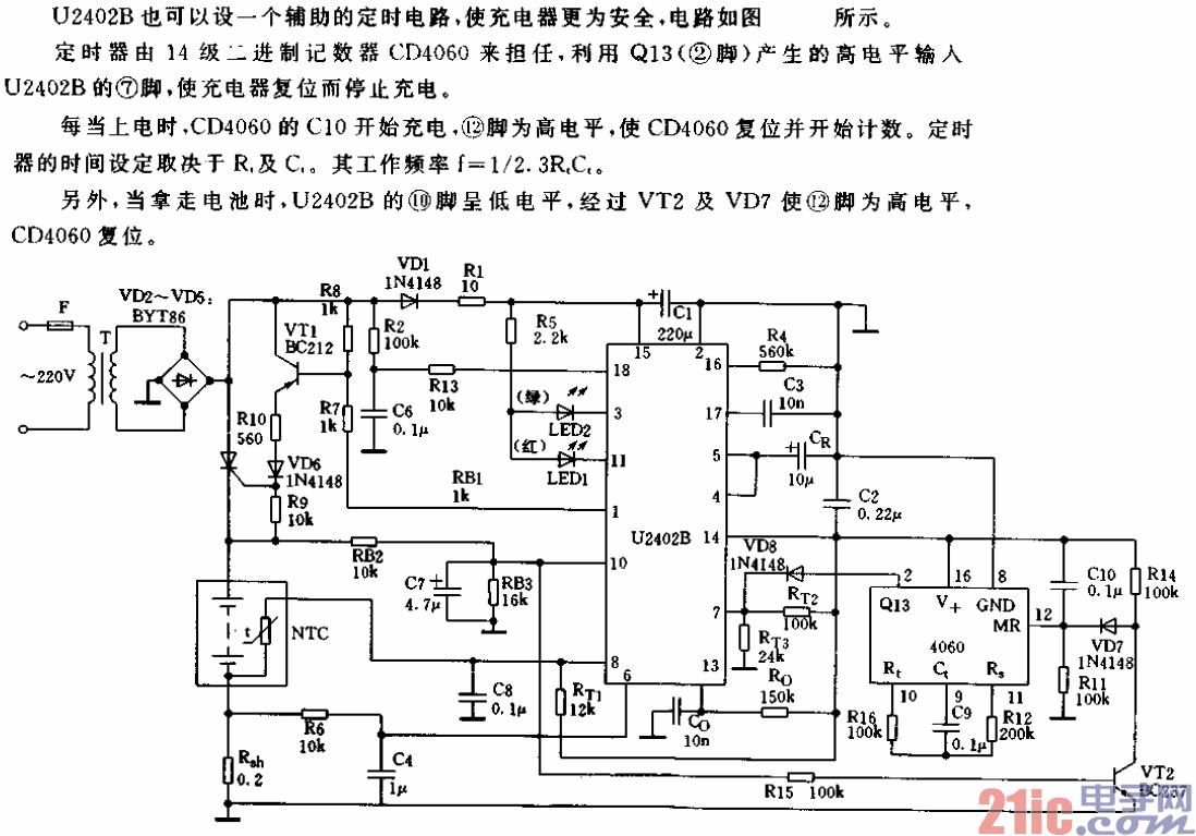 新型快速充電I帶定時(shí)控制的充電電路.gif