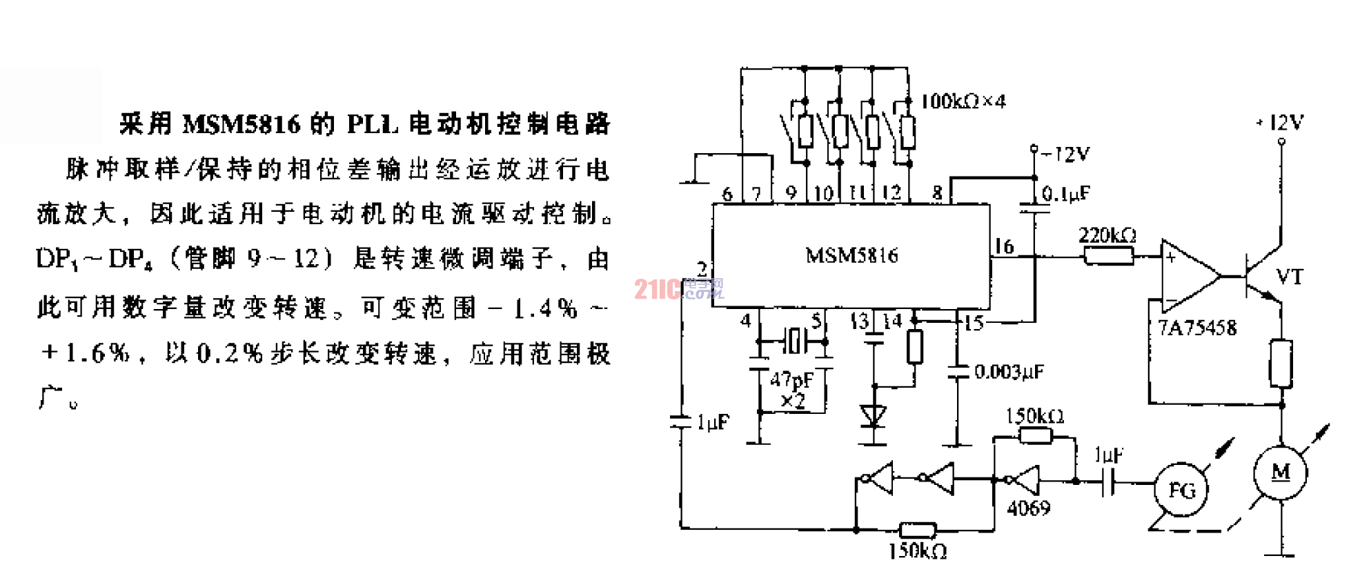 采用MSM5816的PLL電動機控制電路.gif