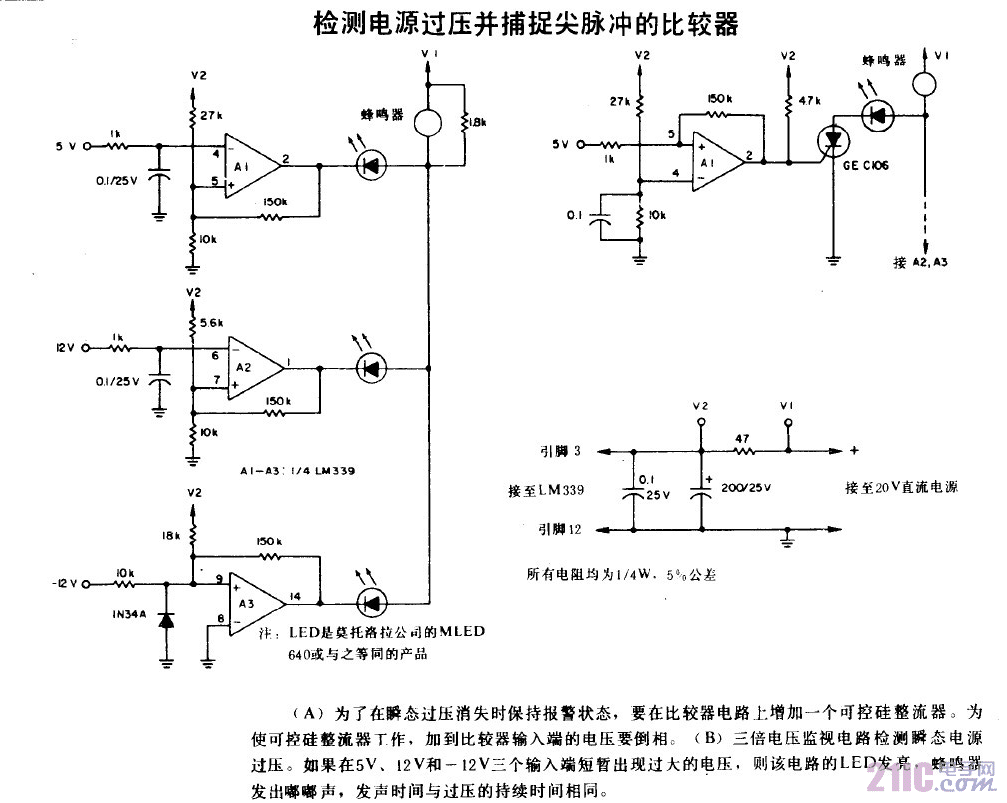 檢測(cè)電源過壓并捕捉尖脈沖的比較器.gif