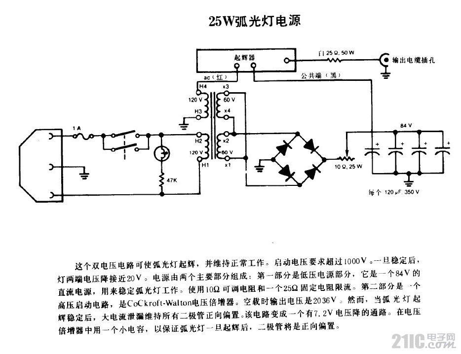 25W弧光燈電源.gif