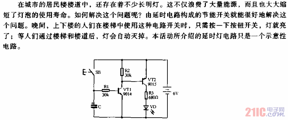 延時燈電路.gif