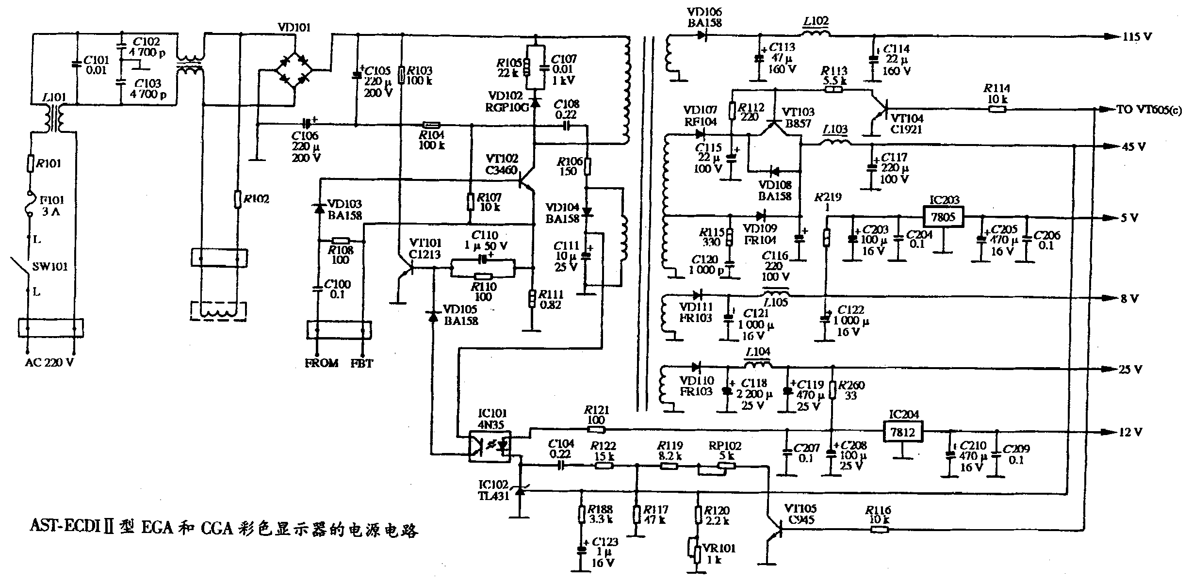 AST ECDI二型EGA和CGA彩顯電源圖.gif