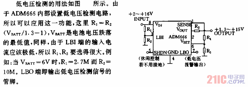 低功耗電源穩(wěn)壓器ADM66303.gif