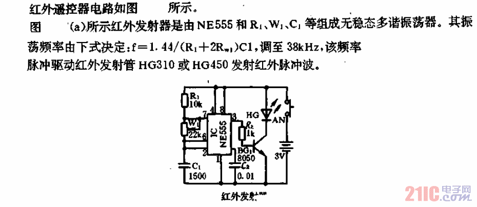電風(fēng)扇紅外遙控器電路-a.gif