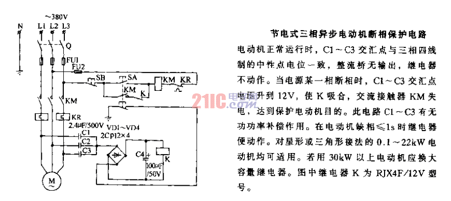節(jié)電式三相異步電動(dòng)機(jī)斷相保護(hù)電路.gif