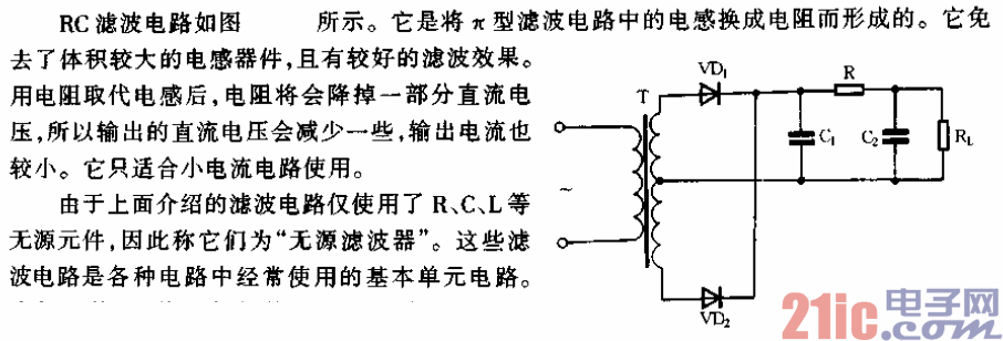RC濾波電路.gif
