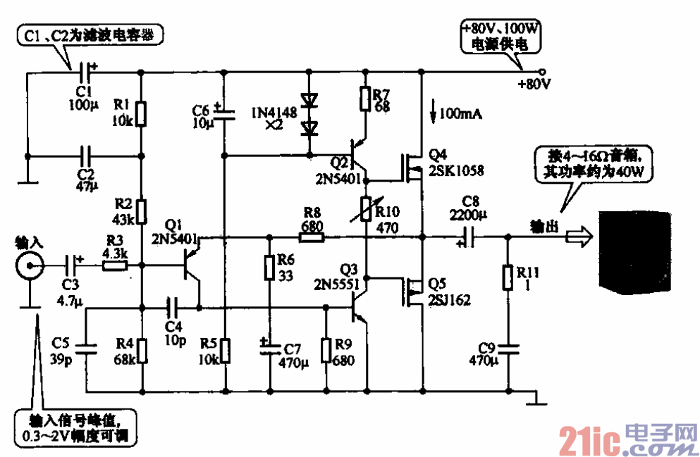 14.OTL音頻功率放大器.gif