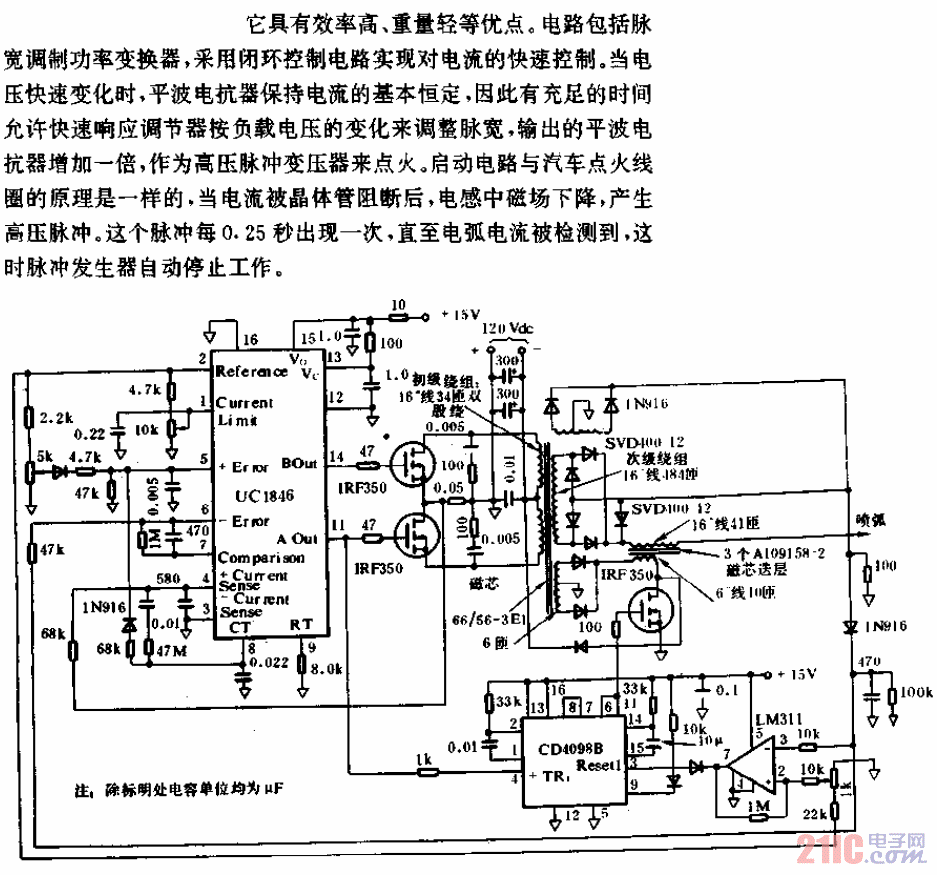 噴弧電源和啟動(dòng)電路.gif