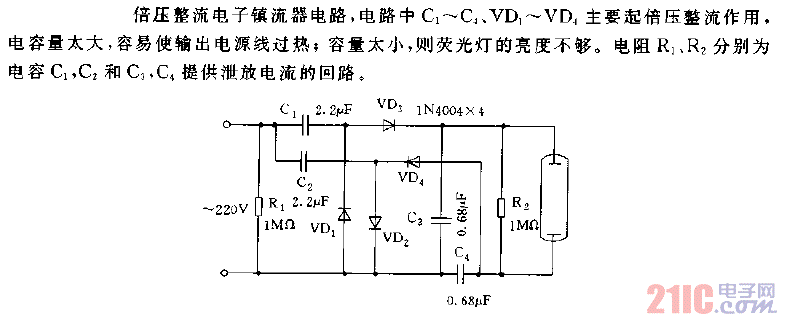 倍壓整流電子鎮(zhèn)流器電路圖.gif