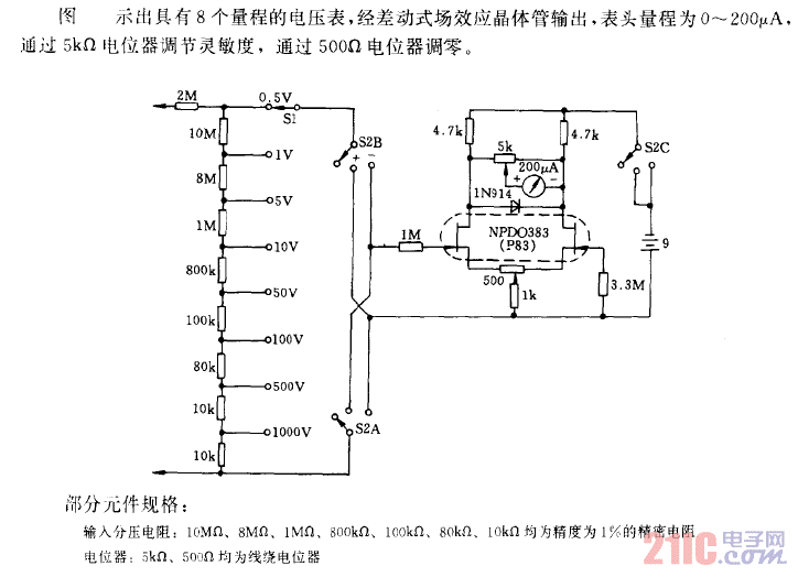 由場(chǎng)效應(yīng)晶體管輸出的多量程電壓表電路.gif