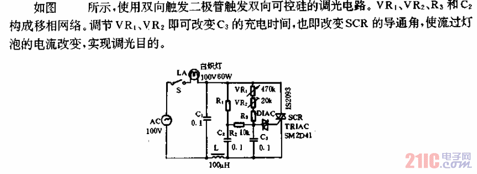 用觸發(fā)二極管的調(diào)光電路.gif