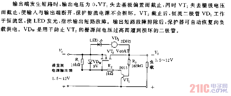 整流電源的保護(hù)器電路圖.gif