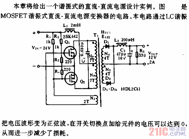 MOSFET諧振式DC-DC電源電路.gif