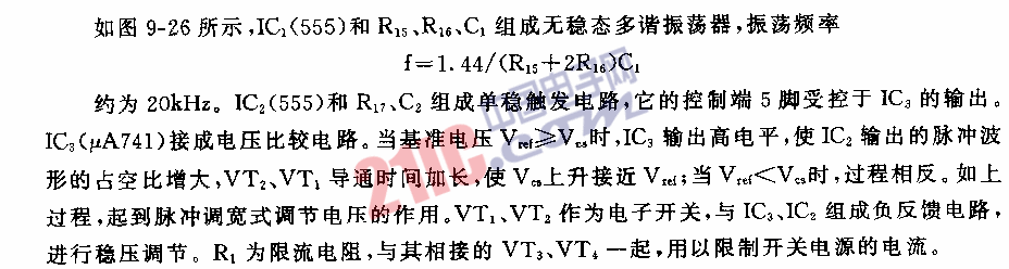 555脈沖調(diào)寬式開(kāi)關(guān)電源電路圖