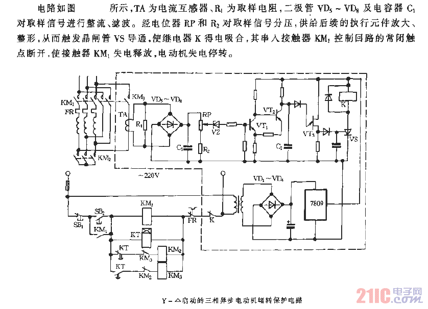 啟動(dòng)的三相異步電動(dòng)機(jī)堵轉(zhuǎn)保護(hù)電路.gif