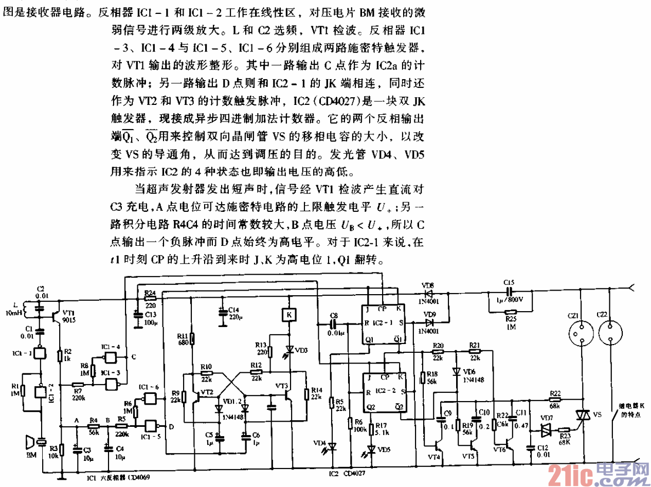 單路雙通道電源遙控開關(guān)接收電路.gif