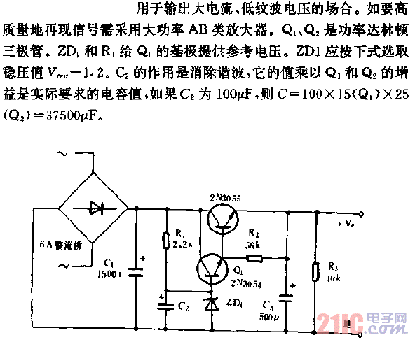 低紋波電源電路.gif