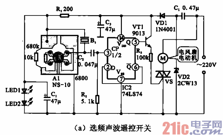 15.電風(fēng)扇選頻聲波遙控開關(guān)a.gif