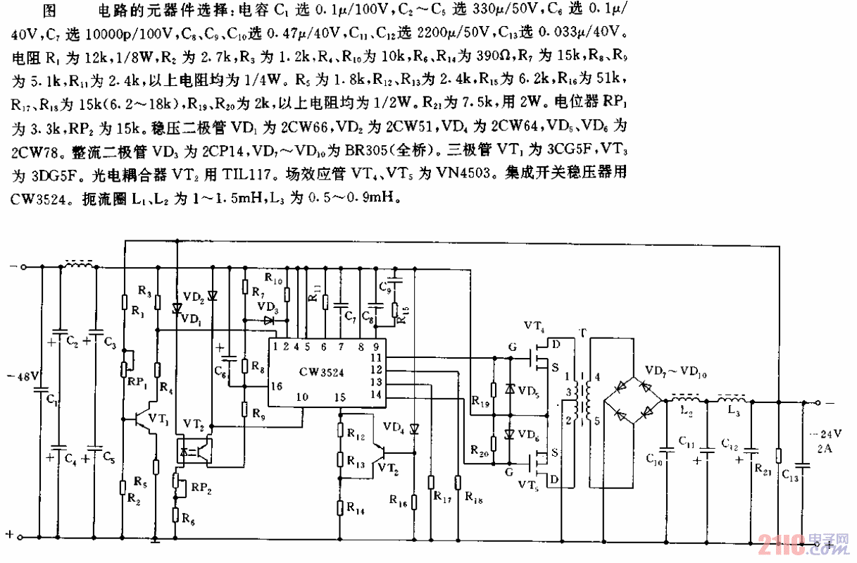 用CW3524組成的系列化開關(guān)電源電路06.gif