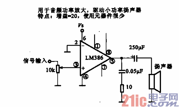 7.由運算放大器LM386構(gòu)成的實用放大電路a.gif