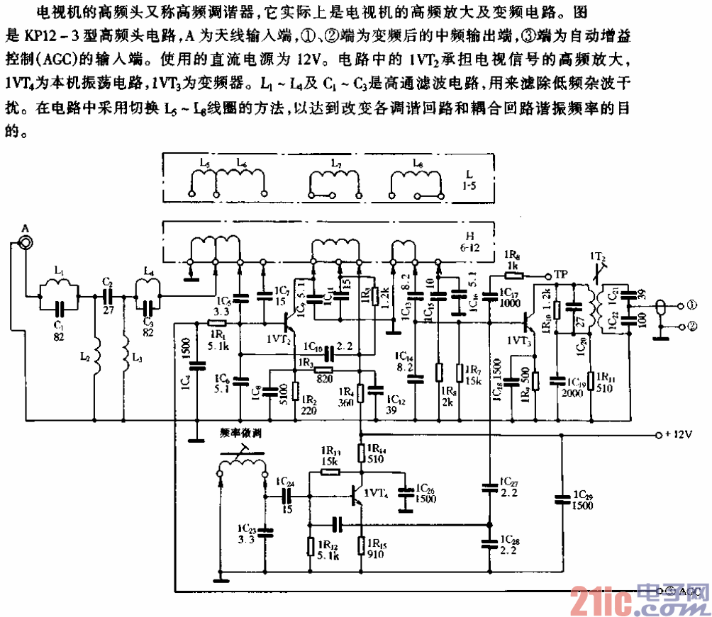 電視機(jī)高頻頭電路.gif