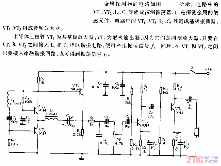 金屬探測器電路.gif