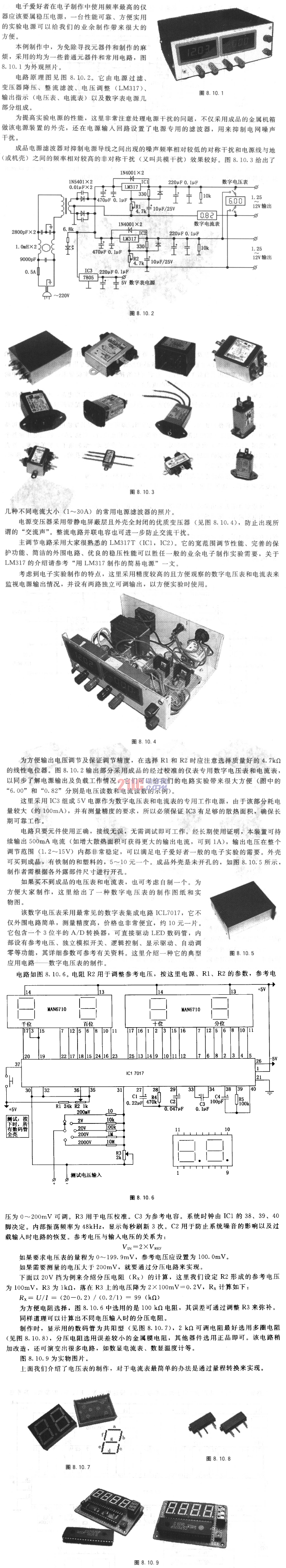 數(shù)顯實驗電源電路圖.gif