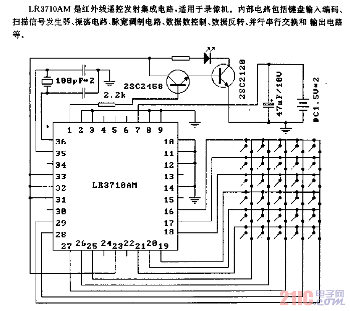 LR3710A（錄像機）紅外線遙控發(fā)射電路.gif