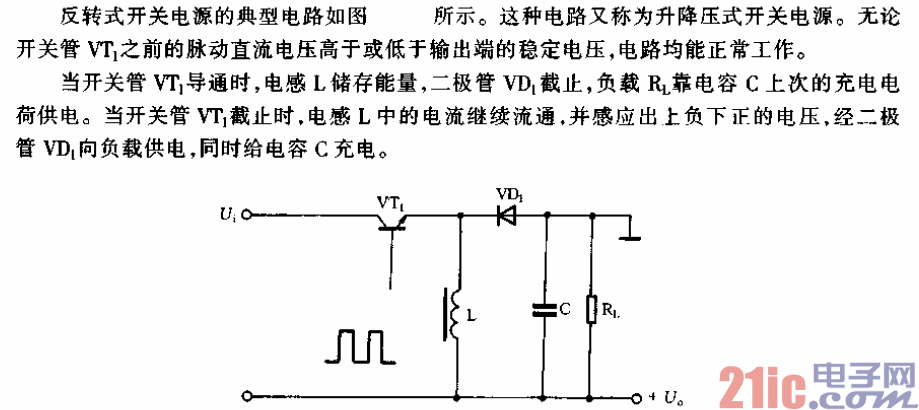 反轉式開關電源電路.gif