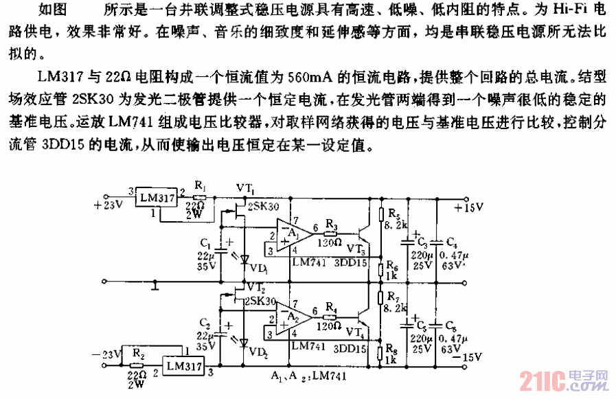 并聯(lián)時(shí)穩(wěn)壓電源電路.gif