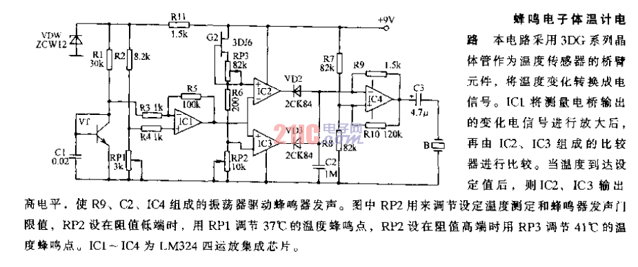 蜂鳴電子體溫計(jì)電路.gif