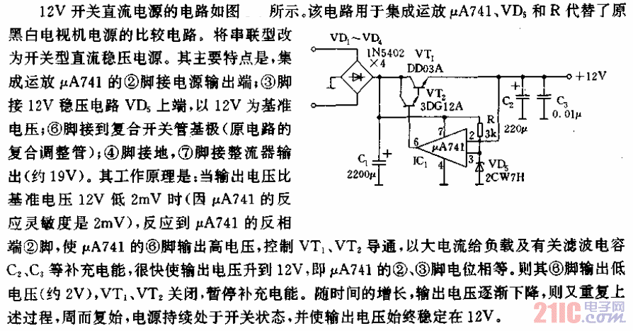 新穎的開關(guān)穩(wěn)壓電源電路.gif