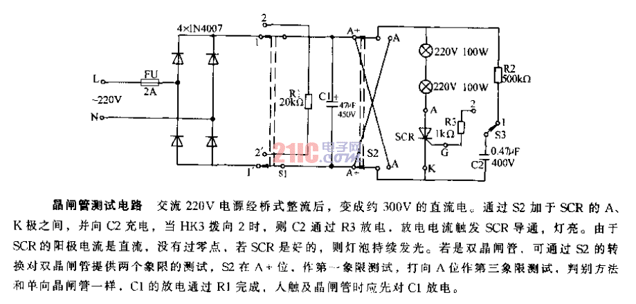 晶閘管測(cè)試電路.gif