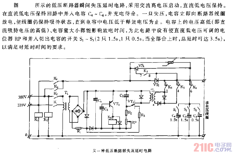 一種低壓斷路器失壓延時電路.gif