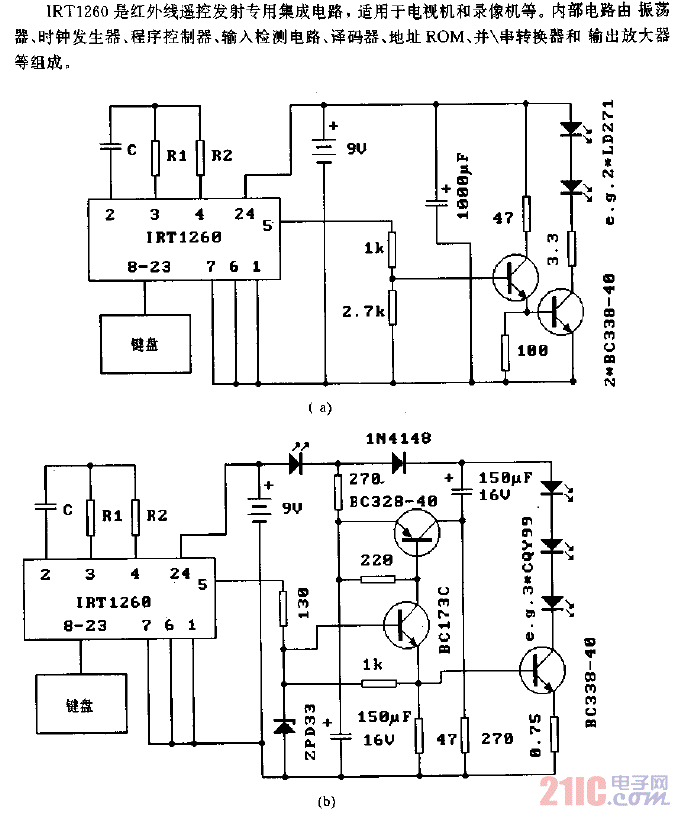 IRT1260（電視機和錄像機）紅外線遙控發(fā)射電路.gif