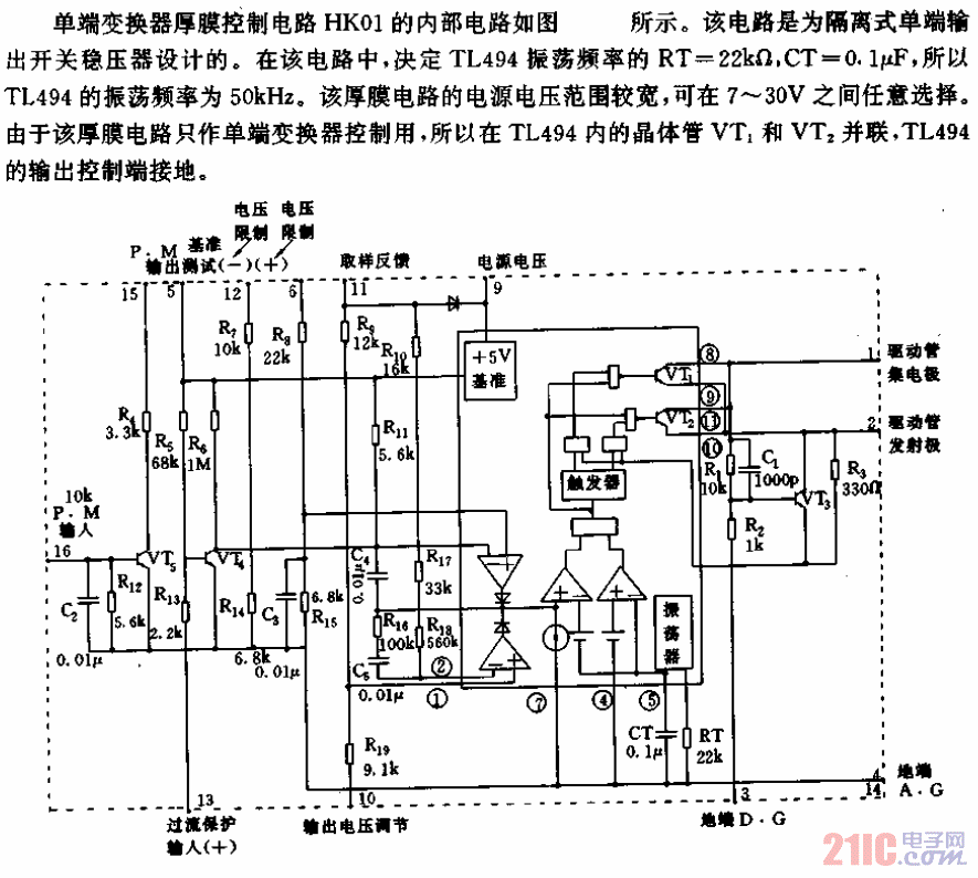 開關電源厚膜控制電路及應用.gif