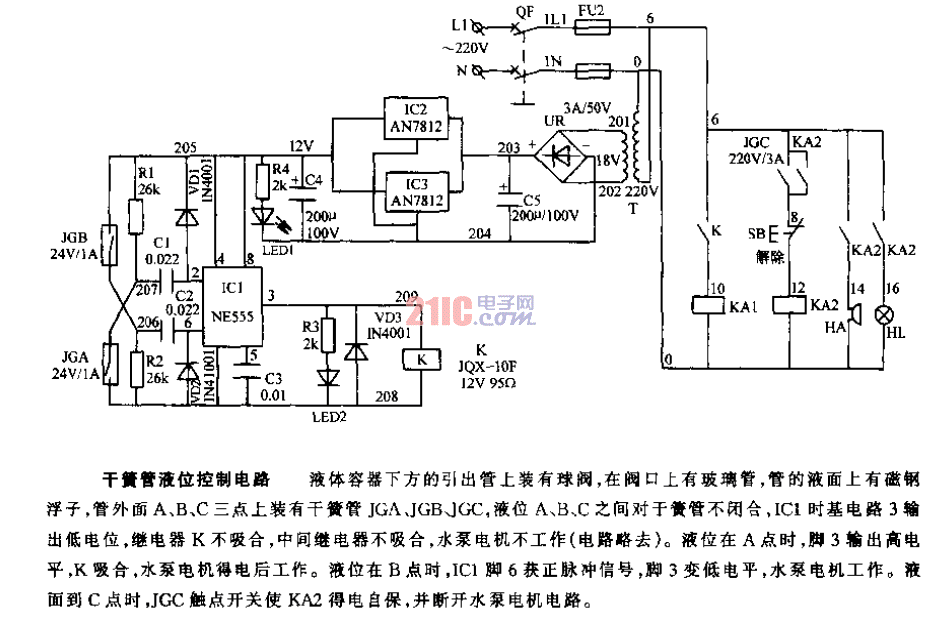 干簧管液位控制電路.gif