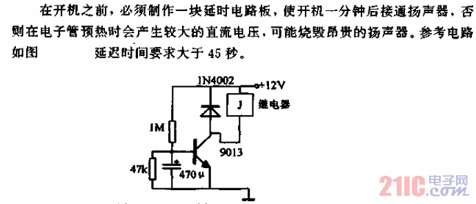 揚(yáng)聲器保護(hù)延時(shí)電路.gif