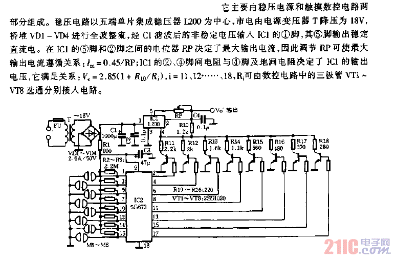 觸摸式互鎖程控電源原理圖.gif