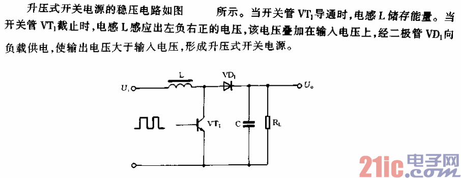 升壓式開關(guān)電源電路.gif
