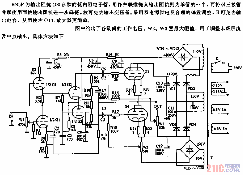 OTL膽機放大器電路.gif