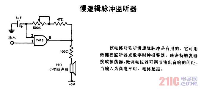 慢邏輯脈沖監(jiān)聽(tīng)器電路圖.gif