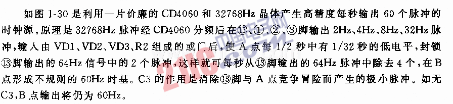 廉價高精度數(shù)字鐘時基電路圖