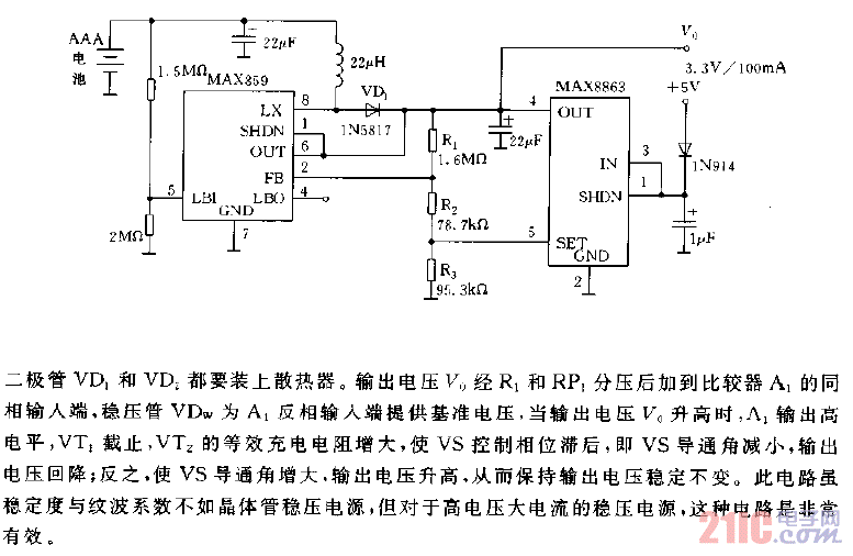 電池與穩(wěn)壓電源供電的自動切換電路圖.gif