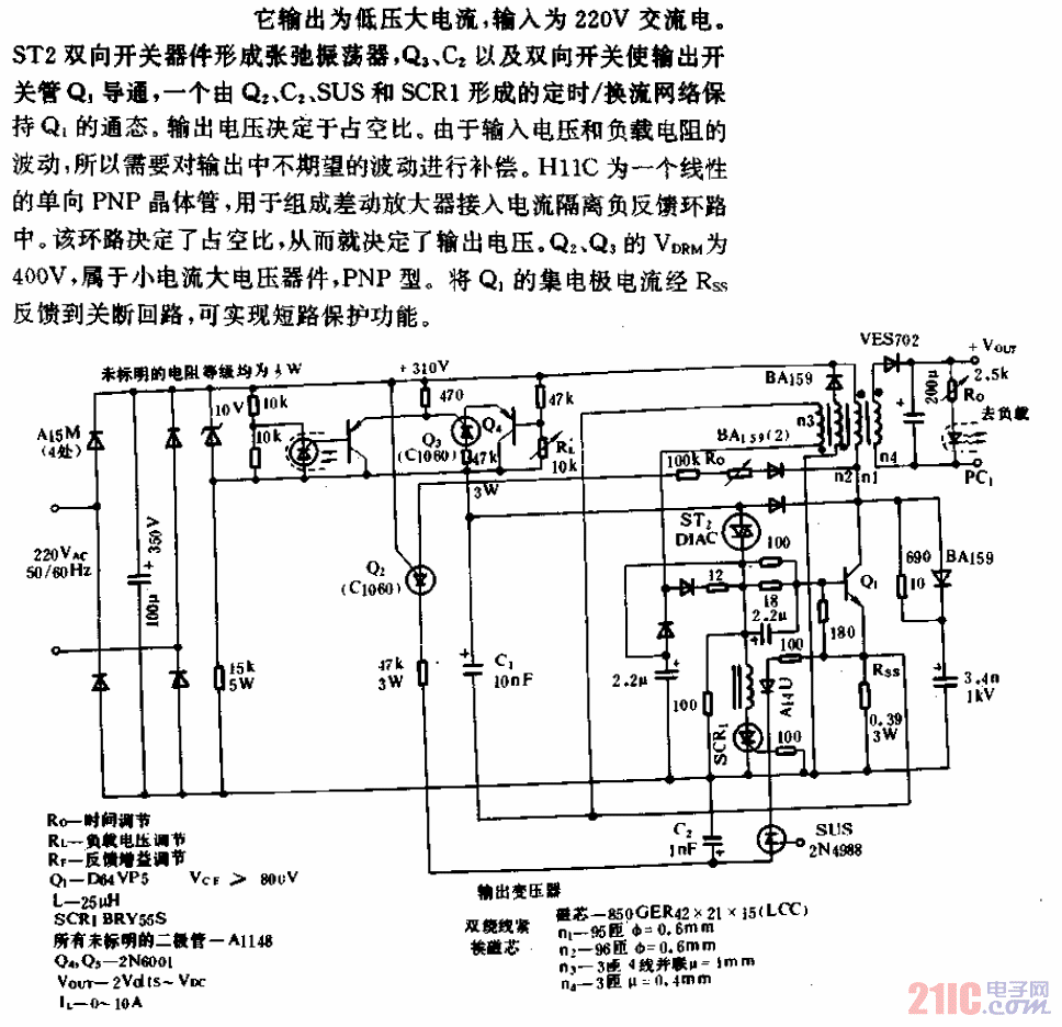 大電流開關(guān)電源電路.gif