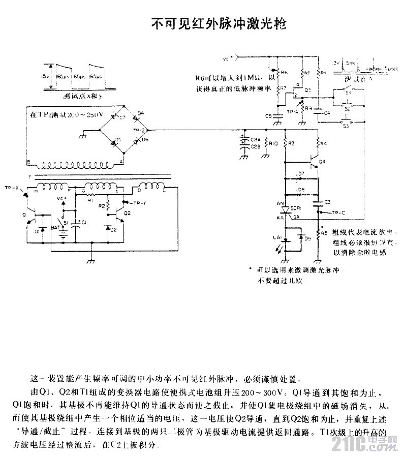 不可見(jiàn)紅外脈沖激光槍電路圖.gif